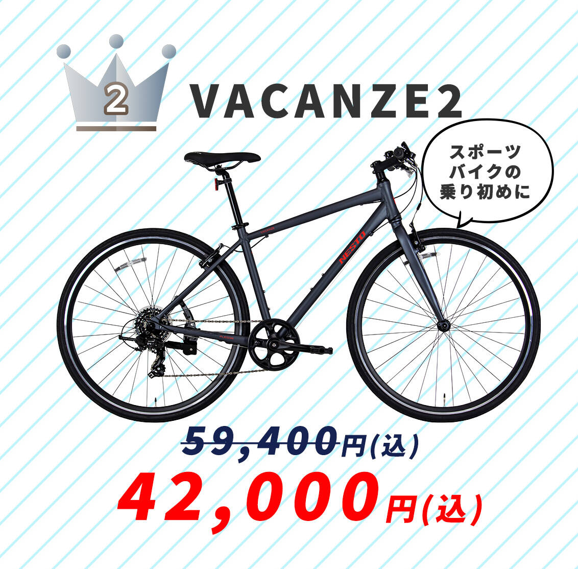 新しい自転車をお探しなら | 自転車メーカー直販アウトレットショップ