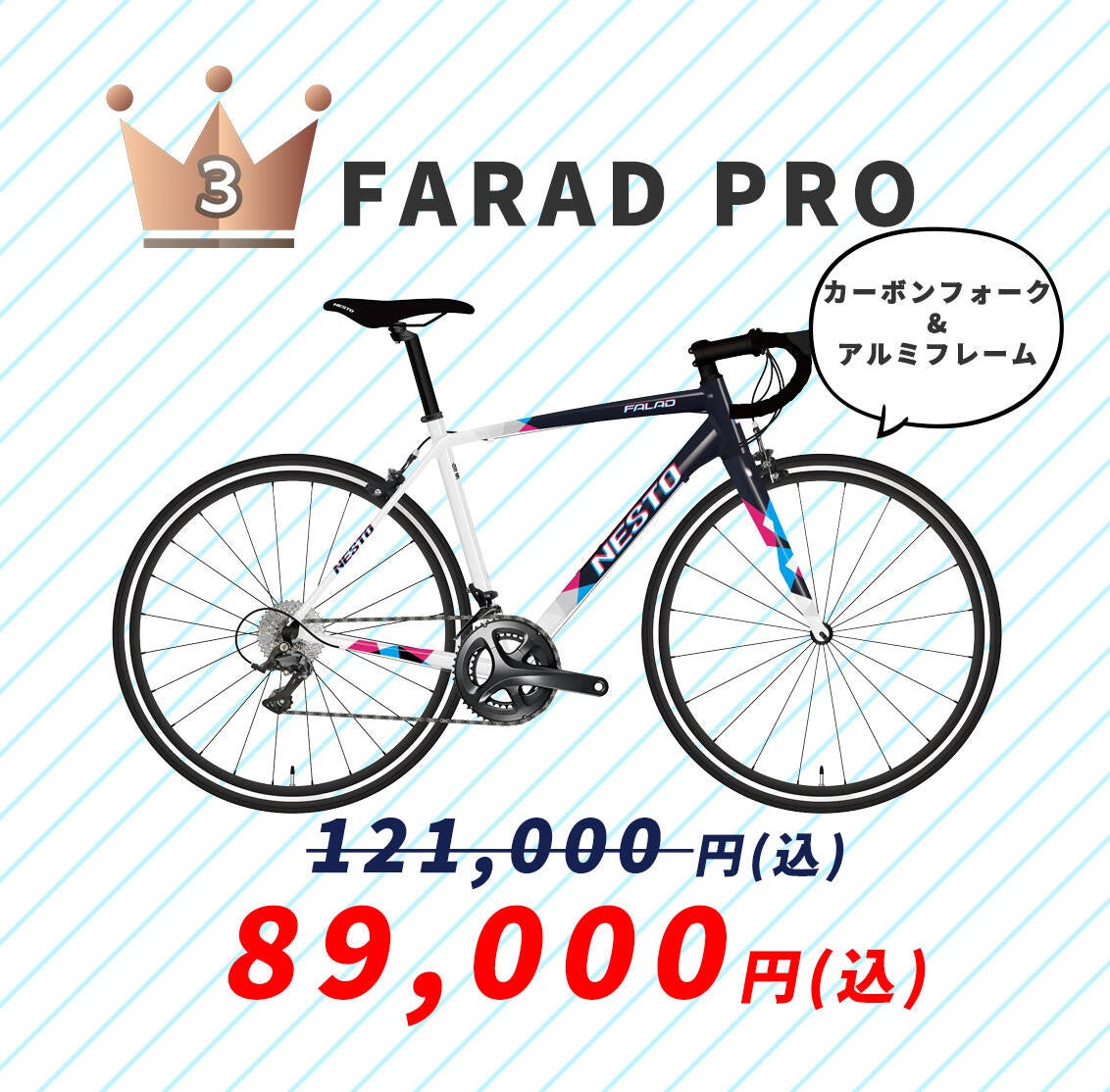 新しい自転車をお探しなら | 自転車メーカー直販アウトレットショップ
