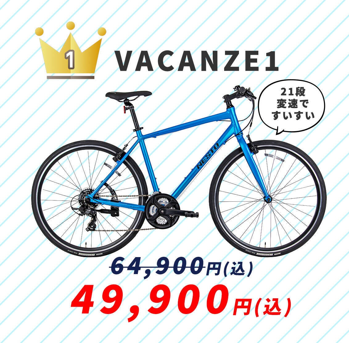 新しい自転車をお探しなら | 自転車メーカー直販アウトレットショップ