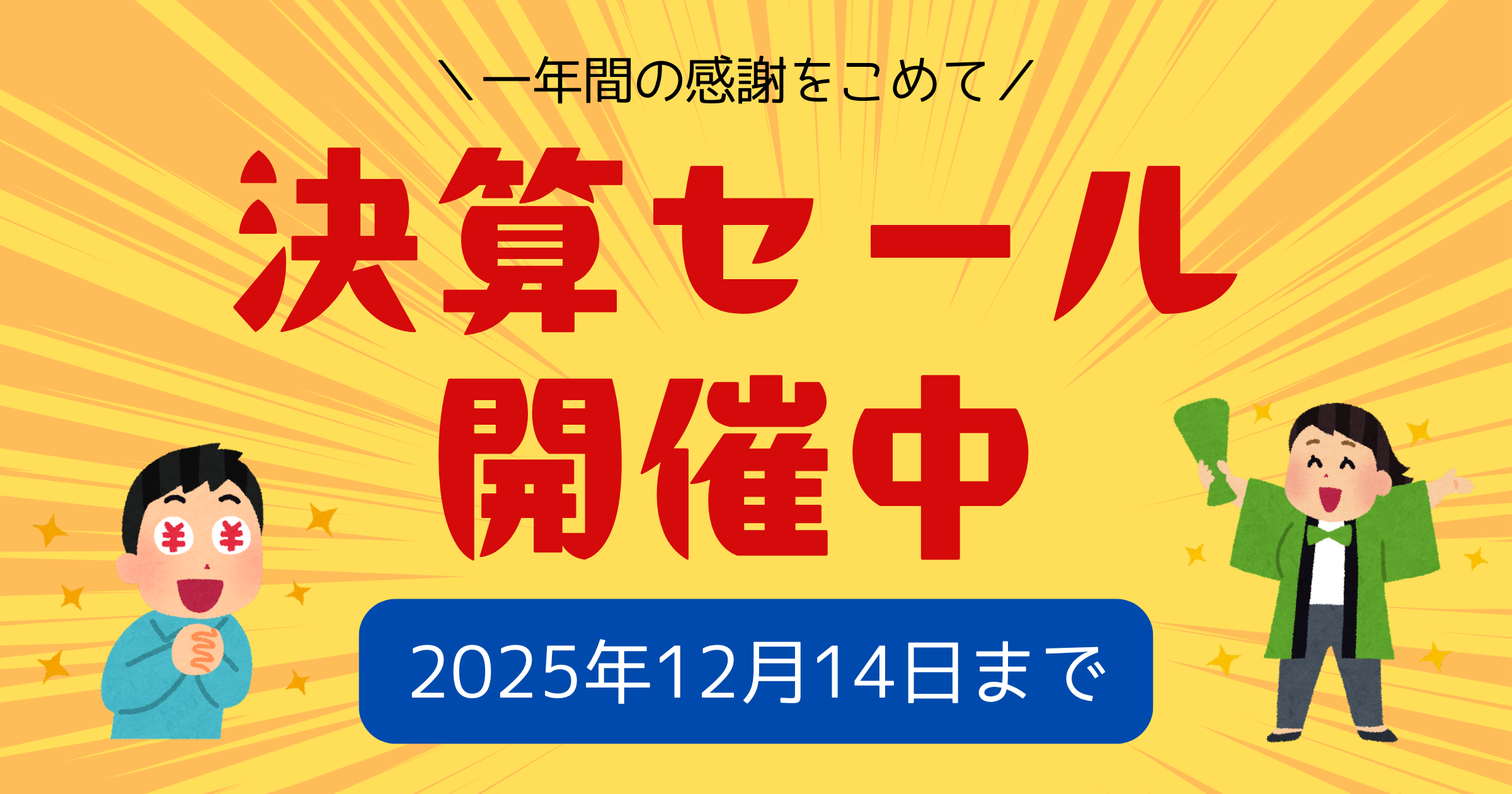新しい自転車をお探しなら | メーカー直販B級品アウトレットショップ