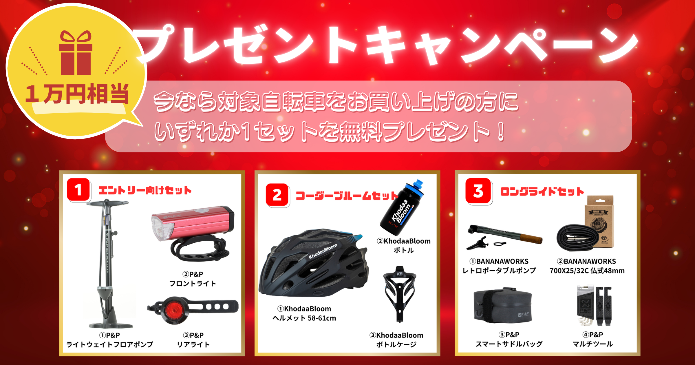 新しい自転車をお探しなら | メーカー直販B級品アウトレットショップ