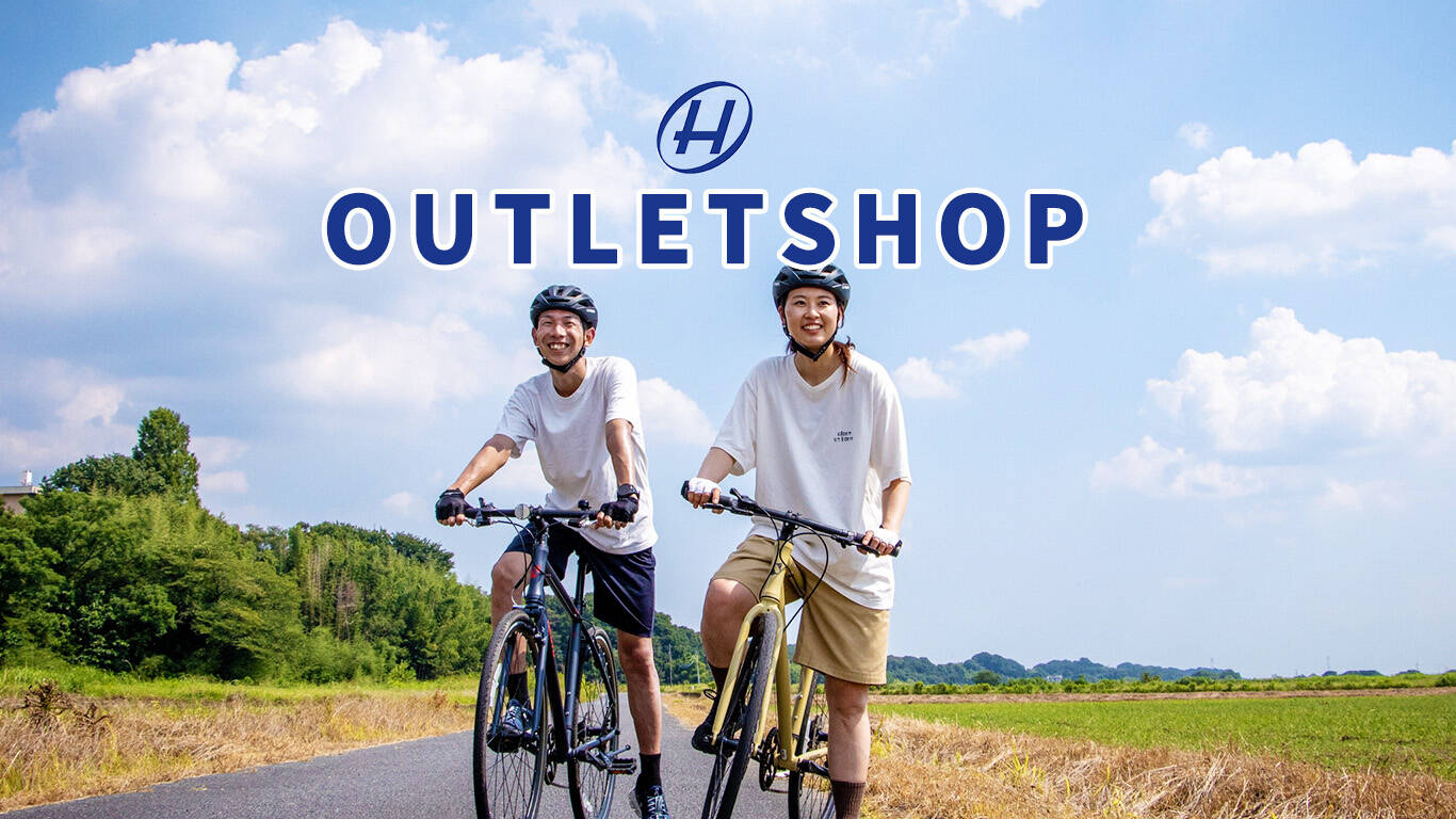 新しい自転車をお探しなら | 自転車メーカー直販アウトレットショップ