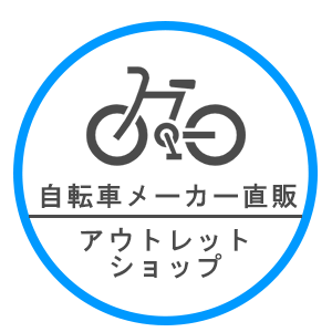 自転車売ります 島忠】初のオリジナル電動アシスト自転車が登場！12月18日より全店舗で